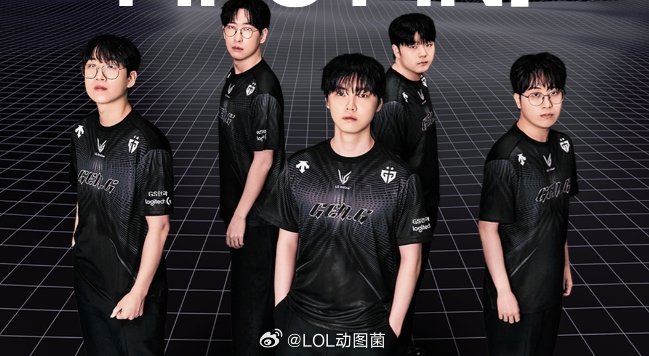 季后赛队伍淘汰选手将允许被租借？如果GEN四号种子，LPL补强有用吗？昨日GEN