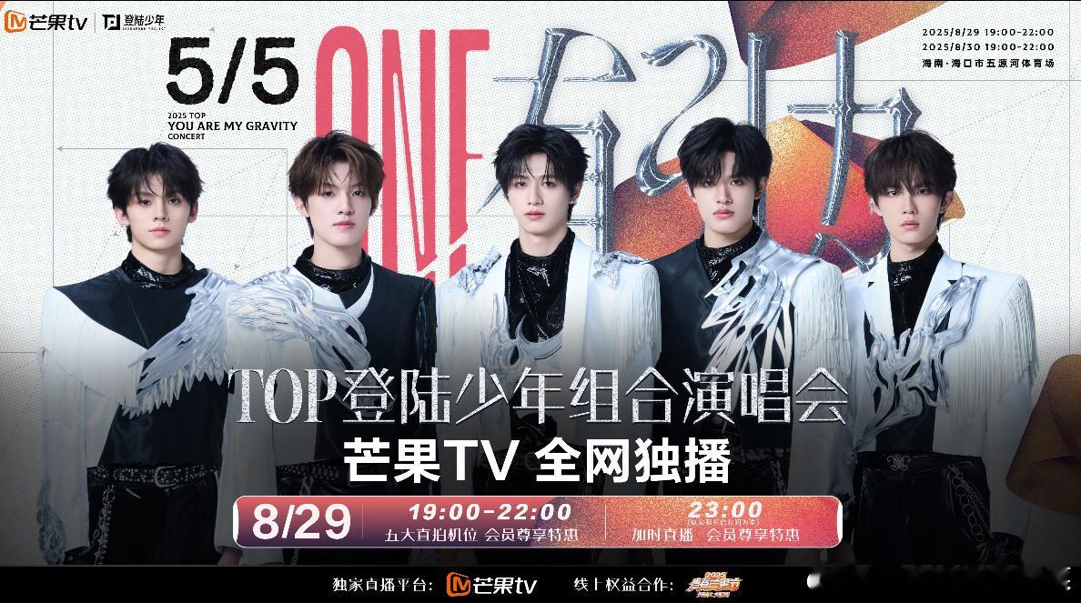 登陆少年演唱会芒果直播 看单人直拍需要会员[流鼻血] ​​​