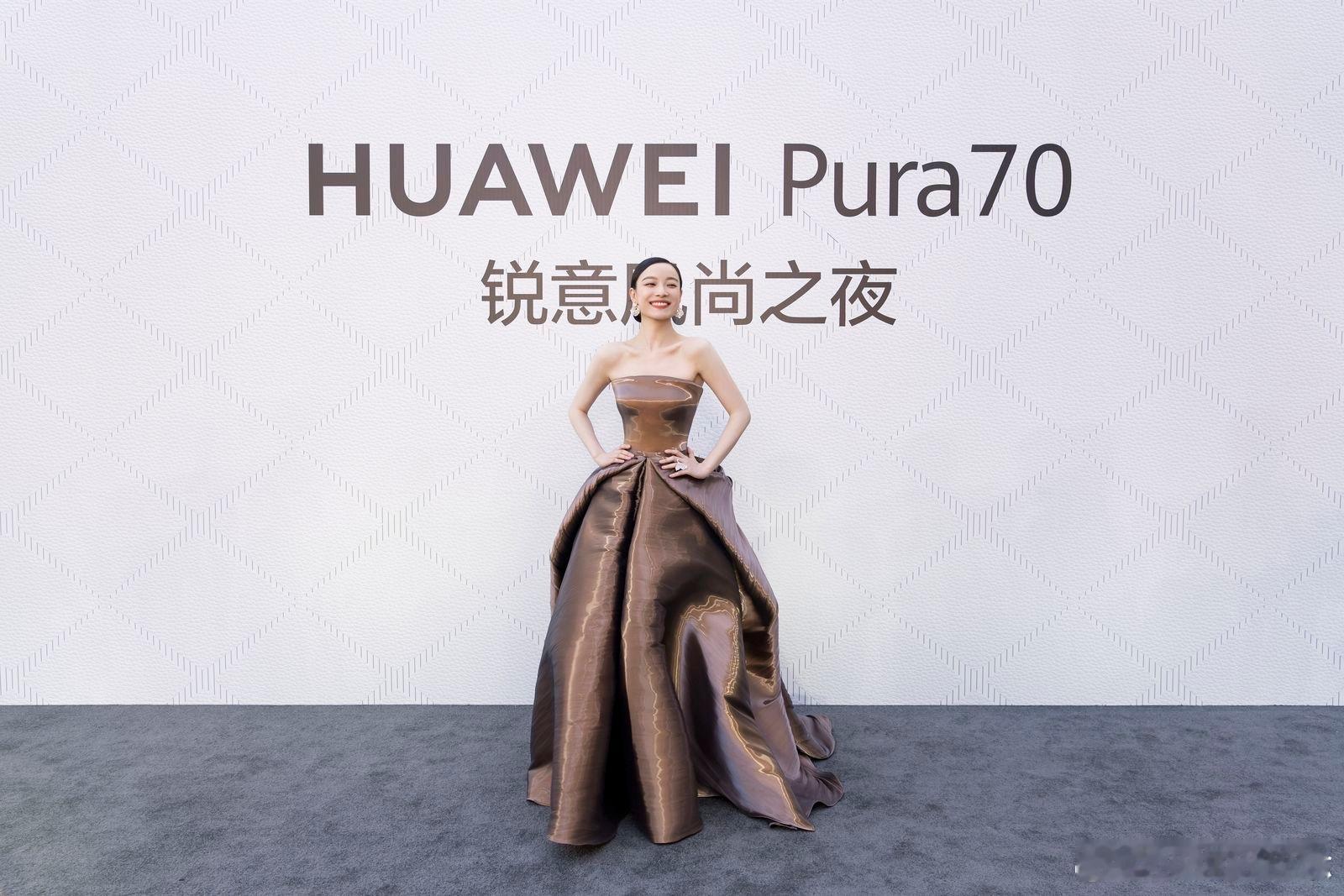 #华为Pura70锐意风尚之夜群星现场#倪妮作为华为Pura 70的风尚大使亮相