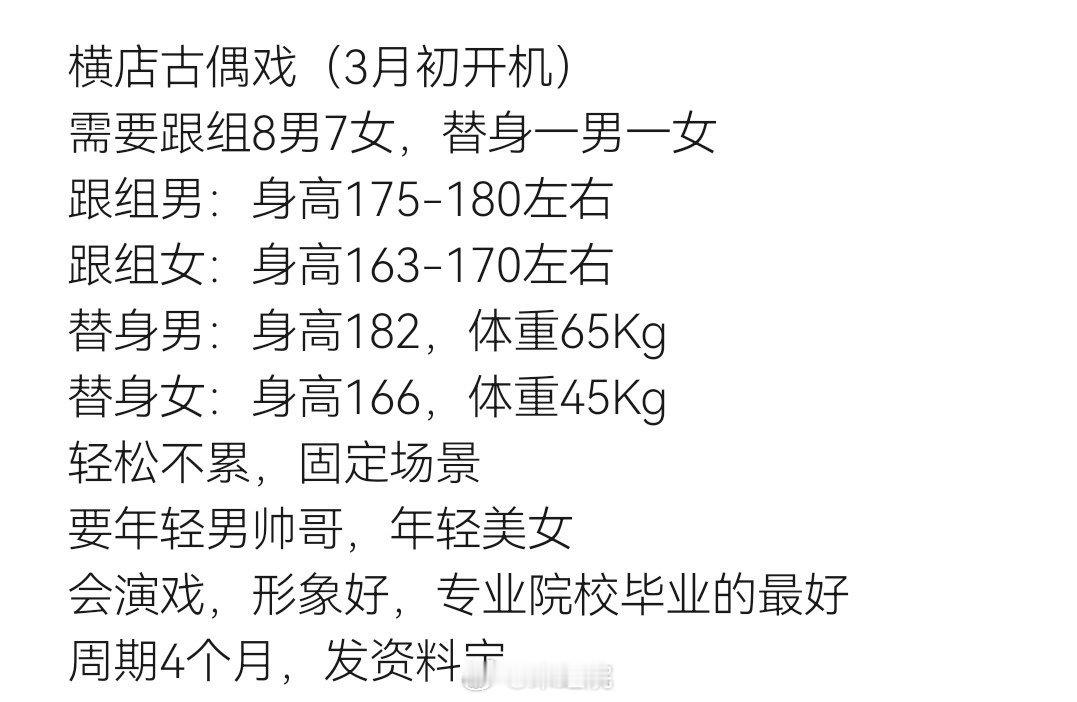 娱乐归良辰开机时间《归良辰》3月初横店开机，拍摄周期120天。李昀锐刘些宁主演！