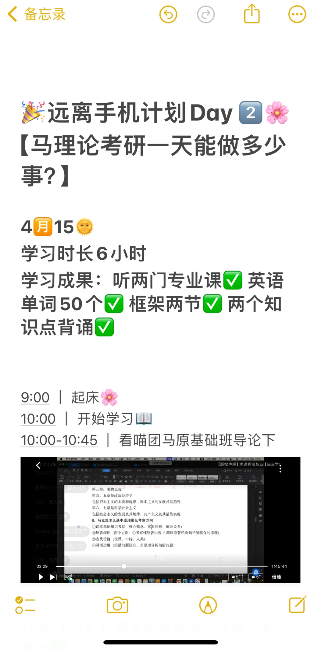 今日学习复盘🌮学习时长6小时