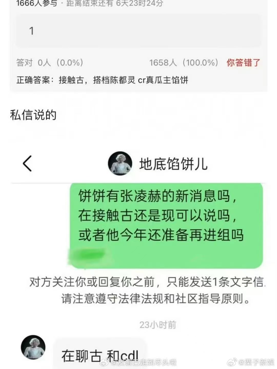 张凌赫陈都灵或三搭张凌赫陈都灵或三搭古装剧张凌赫陈都灵或三搭古装剧，期待，[抓狂