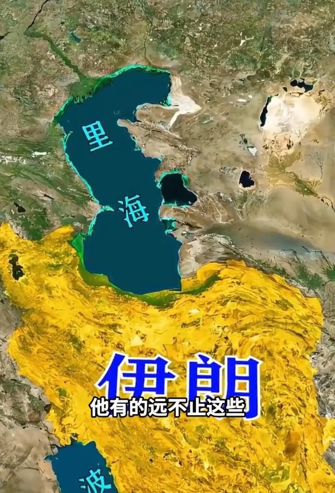 说实话，以前我也以为伊朗就只有石油，直到前阵子查资料，过了好半天才反应过来，自己