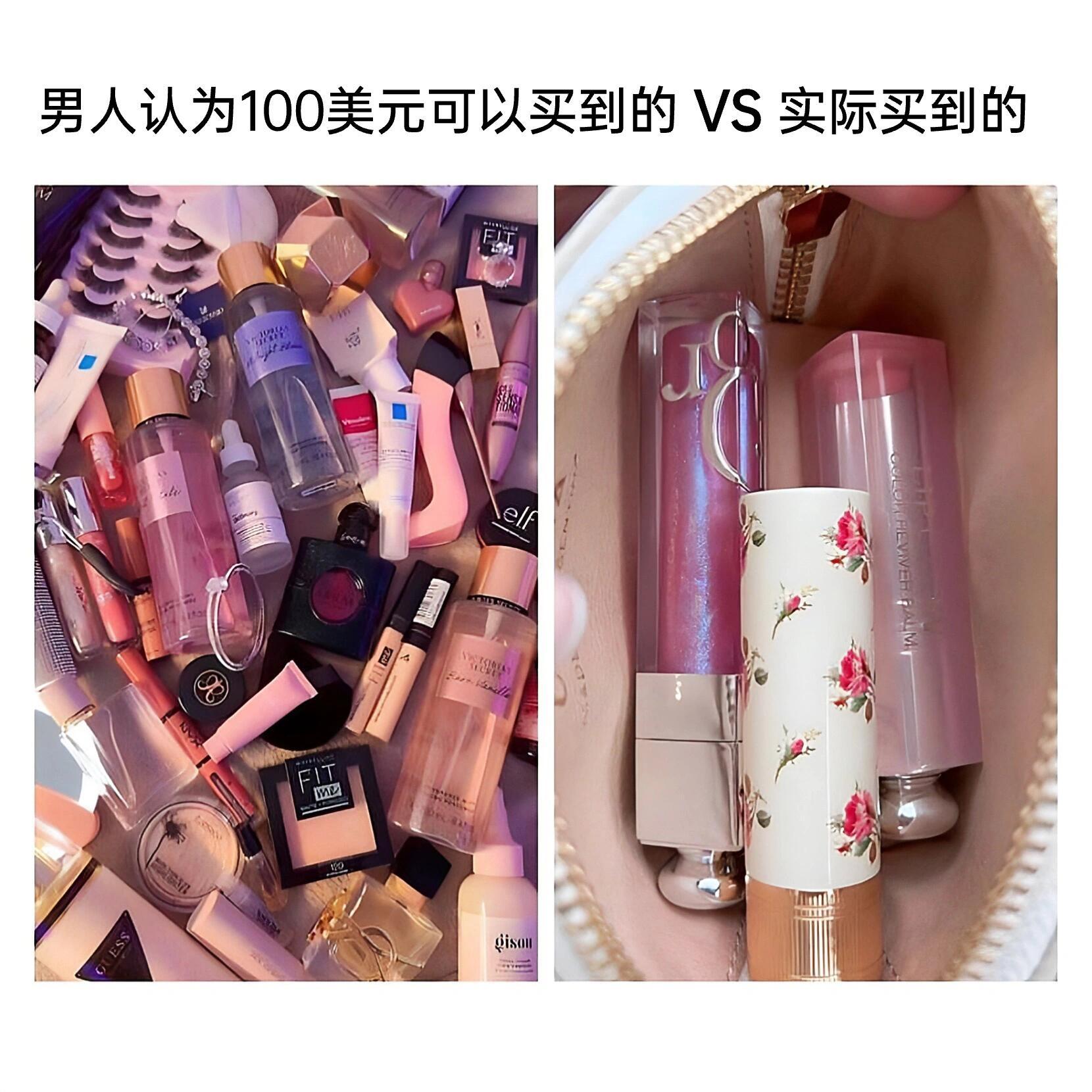 男人以为的化妆品VS真实的 ​​​