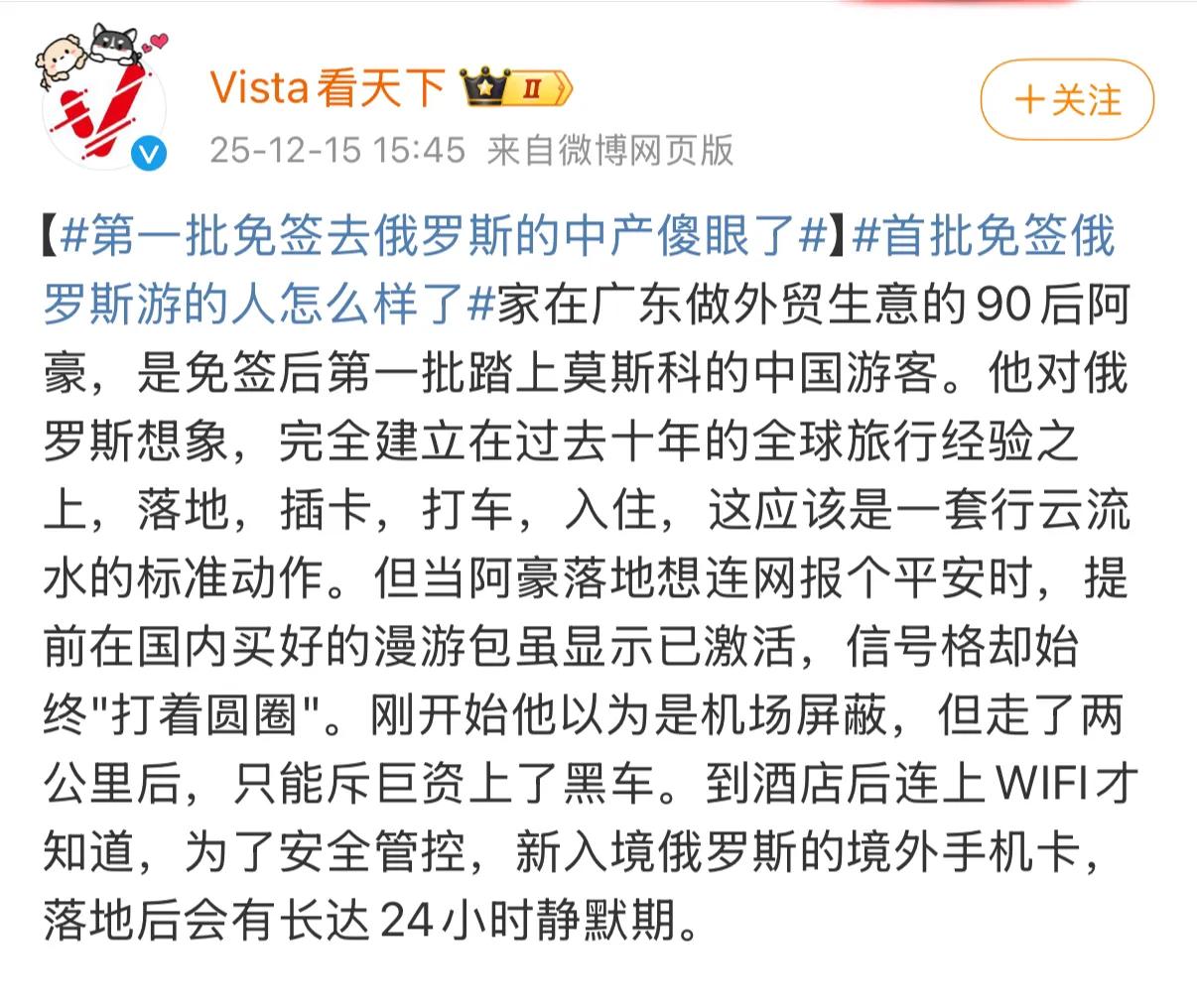吃得苦中苦，才知道有吃不完的苦中国和俄罗斯是好朋友吗