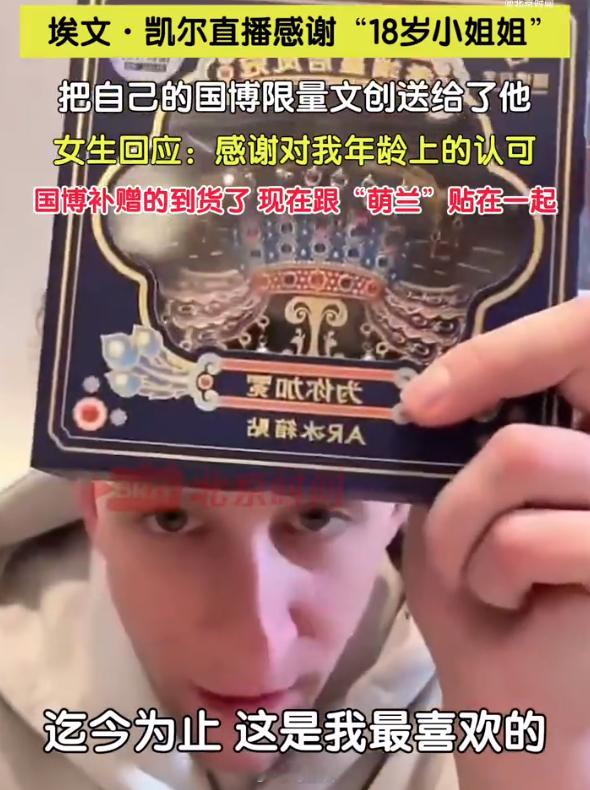 国博补赠中国小姐姐凤冠冰箱贴  现代人考古：铜钱、陶瓷、青铜器；未来的人考古：手