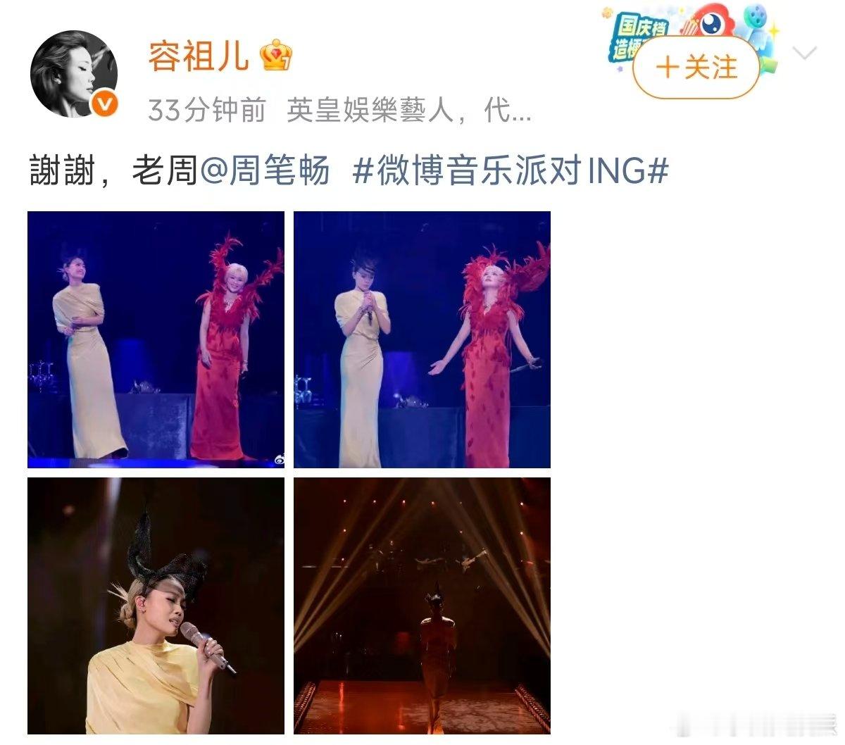 容祖儿周笔畅合照容祖儿晒与周笔畅合照 容祖儿晒与周笔畅合照  谁能想到周笔畅上海