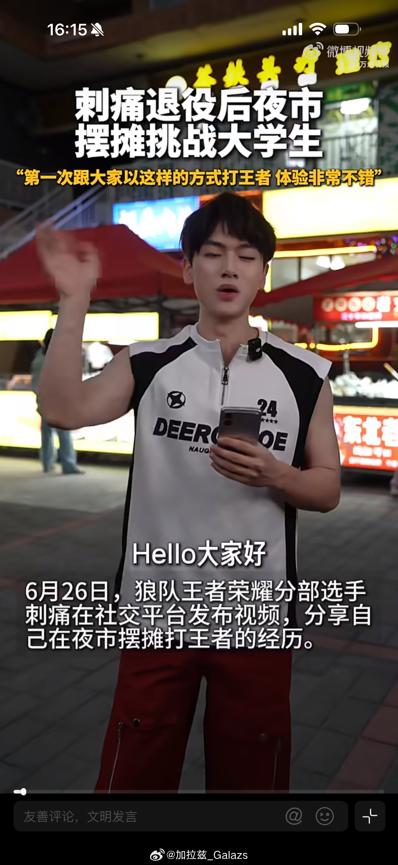 刺痛退役后夜市摆摊挑战大学生一个KPL前职业选手，我以为是去“降维打击”，结果上