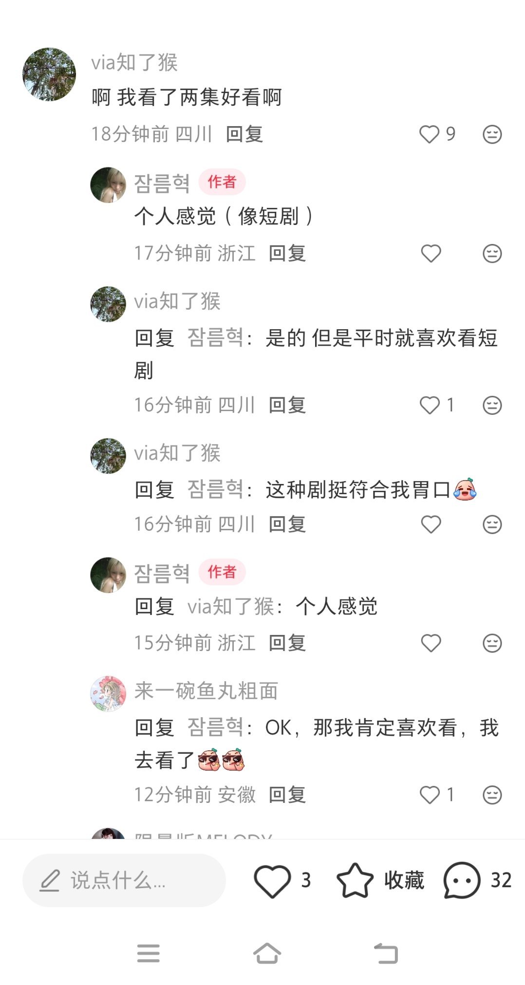 这一秒过火 短剧感我建议墨子还是不要舞像短剧这一点了，别把短剧忠实爱好者吸引进场