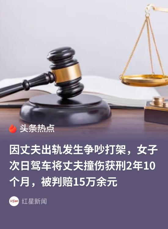 “冲动是魔鬼！”贵州遵义，女子发现丈夫出轨女同事，与丈夫大吵一架后，没有找第三者