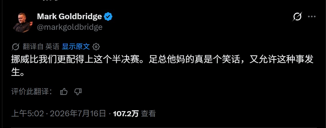 🔻知名曼联博主马金桥道心破碎中。英格兰vs阿根廷图赫尔全责海外新鲜事非正经观战
