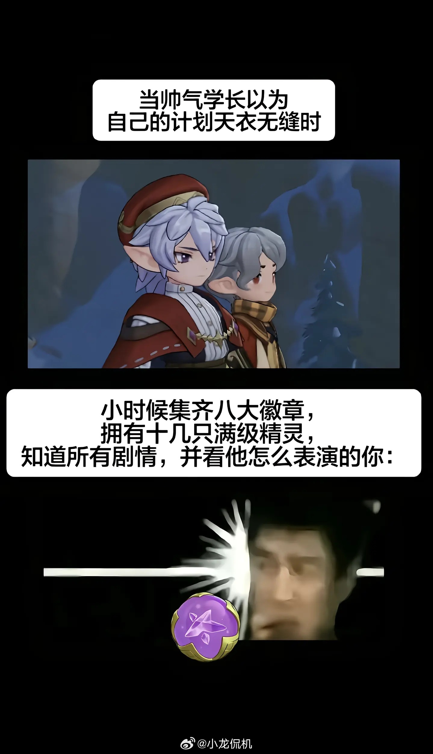 骗骗小洛克可以，但不好意思恩佐学长 我可是留级生老洛克仓库一堆草系你拿走给我超进