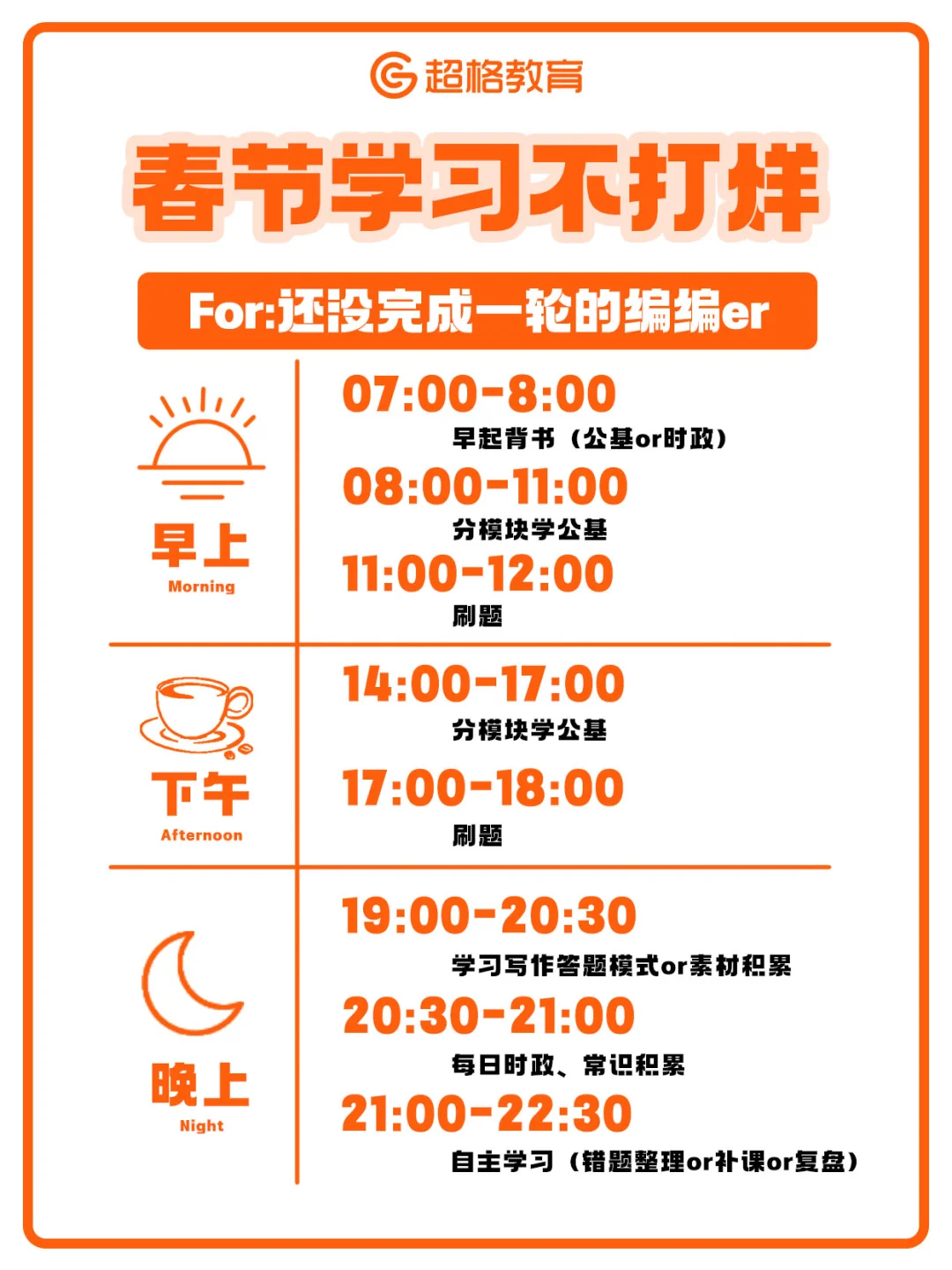 🎉春节学习不打烊