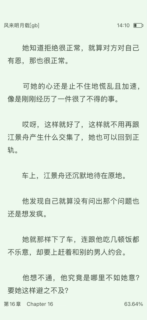 白富美男主倒贴女主失败了要回家了我笑的不行 