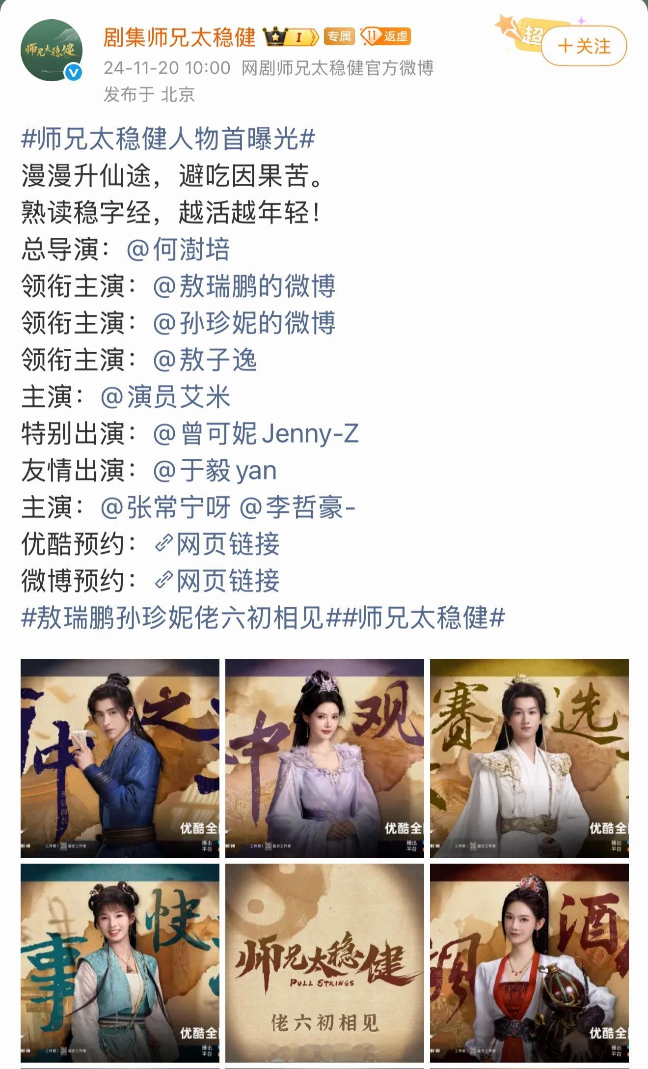 我感觉师兄太稳健里艾米的存在感比孙珍妮高很多诶。没记错的话之前官宣时女主是孙珍妮