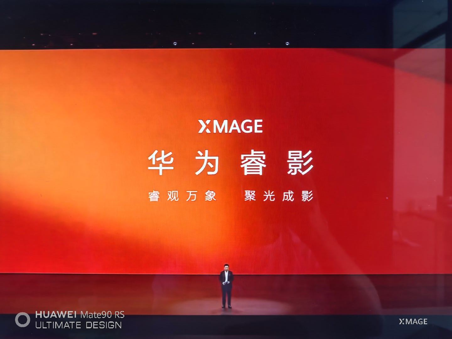 华为睿影影像再升级！ ​​​