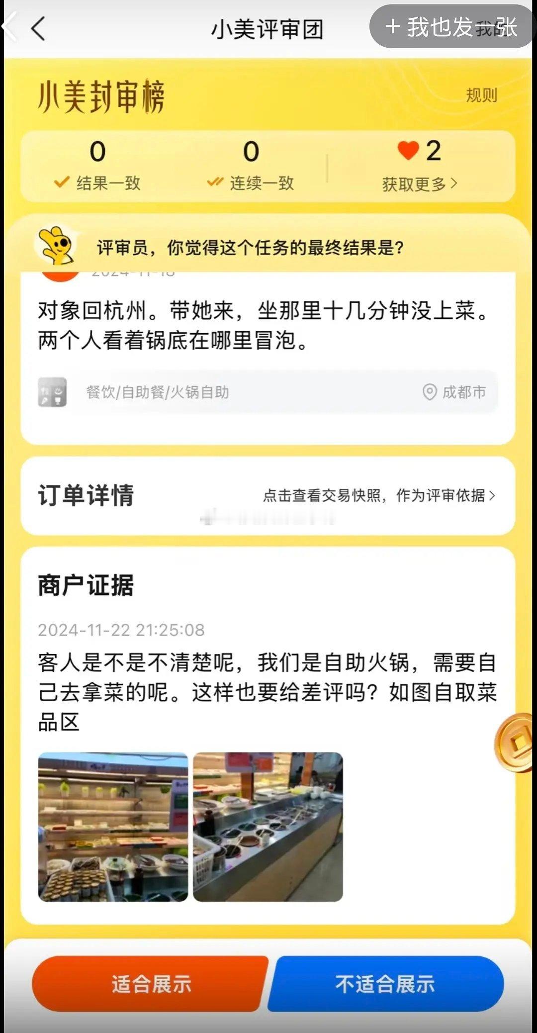 一些离谱的美团评价😂😂 ​​​