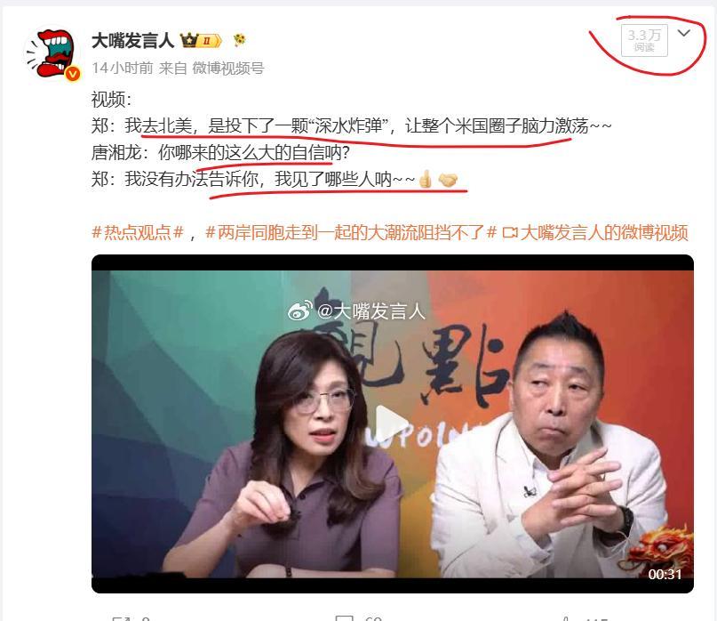 被系统悄悄的设成“不公开”了热点观点 ，郑丽文说两岸是一家人别中外人的计