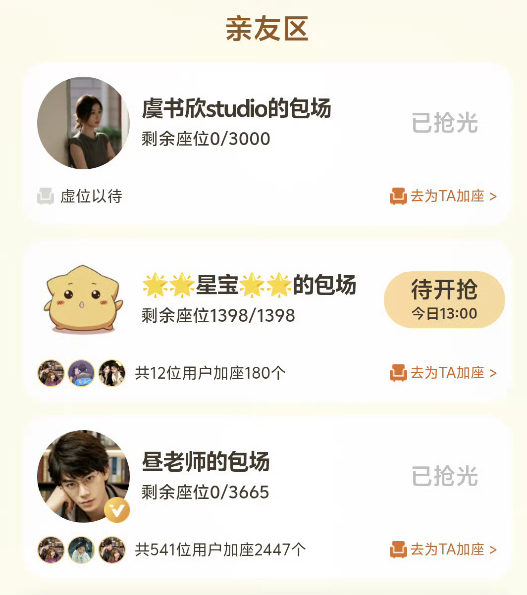 行了 我不跟你们闹了 我享福去了
