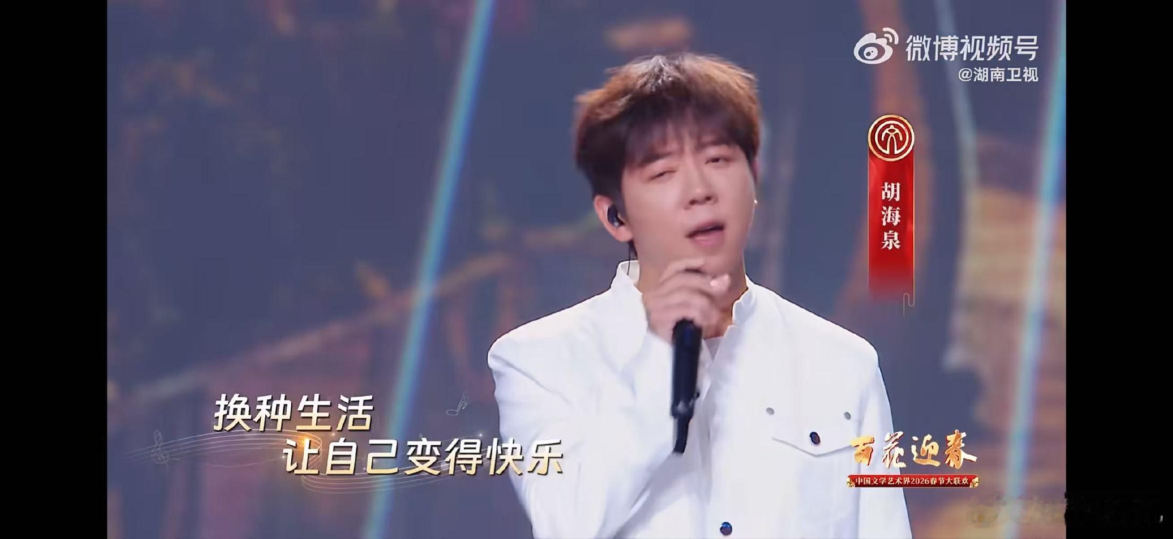 谭松韵龚俊百花迎春神仙同框2026百花迎春这场表演把经典与青春融合在一起，每一个