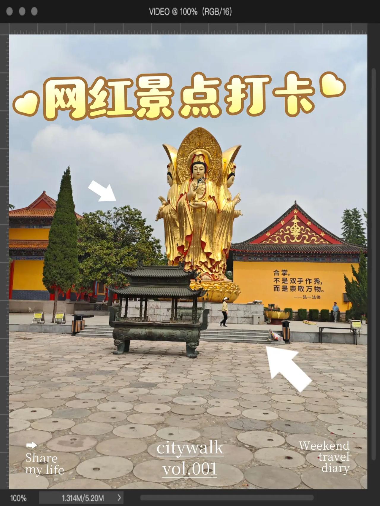 网红景点打卡。地方戏曲文化 非遗抖起来 民间艺术表演 我的家乡民族文化