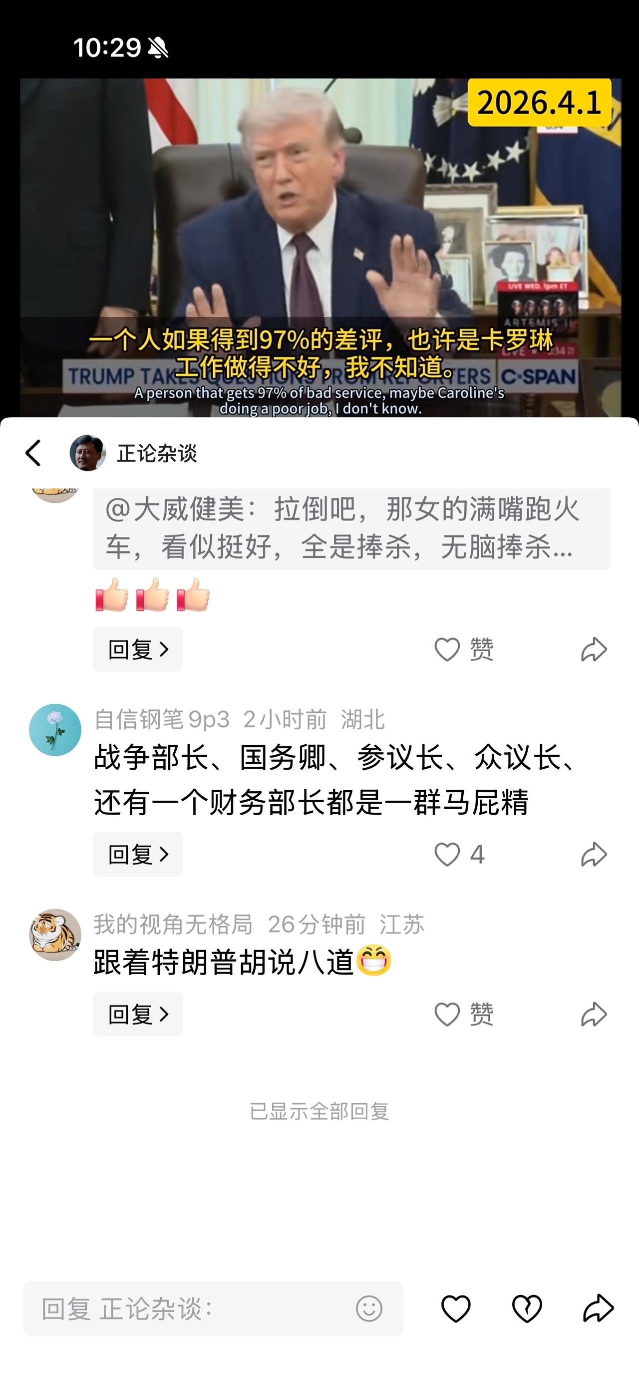 说这话的人，得是多幼稚？特朗普作为一国大统领，他会找一群唱反调的人来组阁？天天在