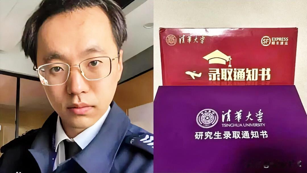 31岁清华保安队长杨霄八年八战考研、七次落榜，2026年7月收到清华美院非遗专业