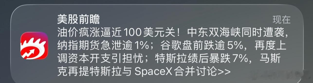 按照经验，到达100-110，特朗普会突然宣布要跟伊朗谈谈啥的，但总会有一次是无