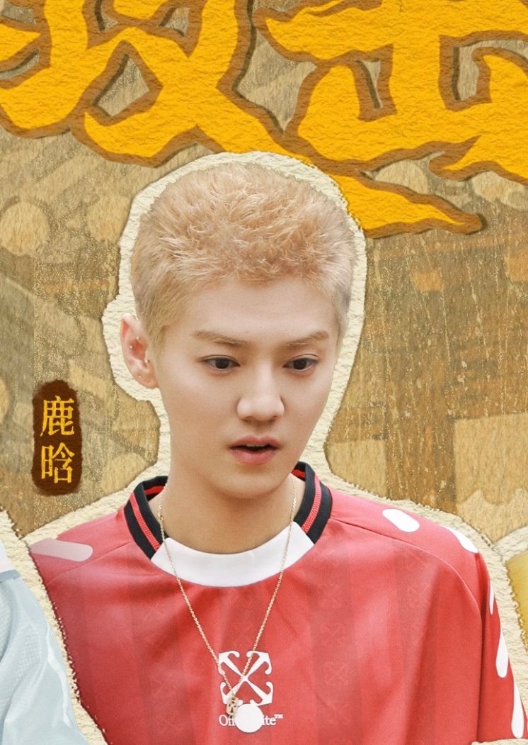 鹿晗哈哈哈哈哈 萌萌哒 