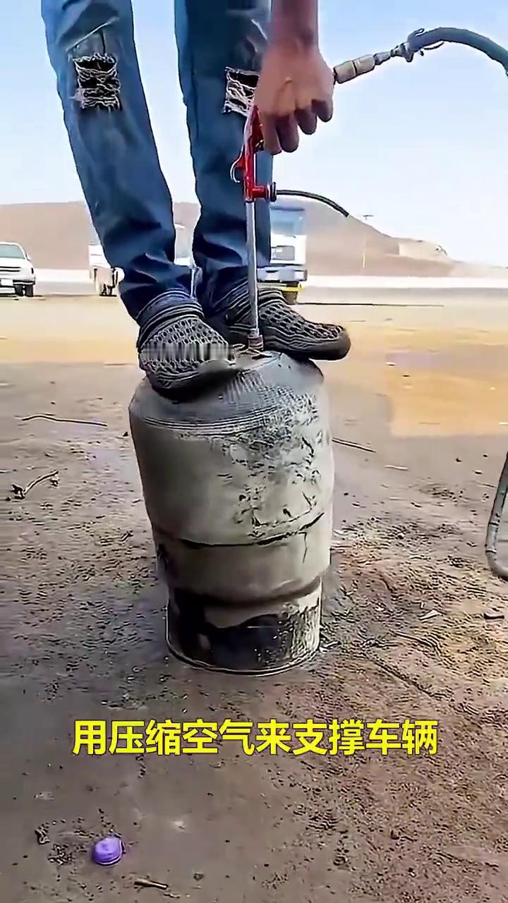 你敢相信吗？明明数吨重的卡车竟是被这样几个气囊撑着，它便是空气悬架系统。一个摒弃