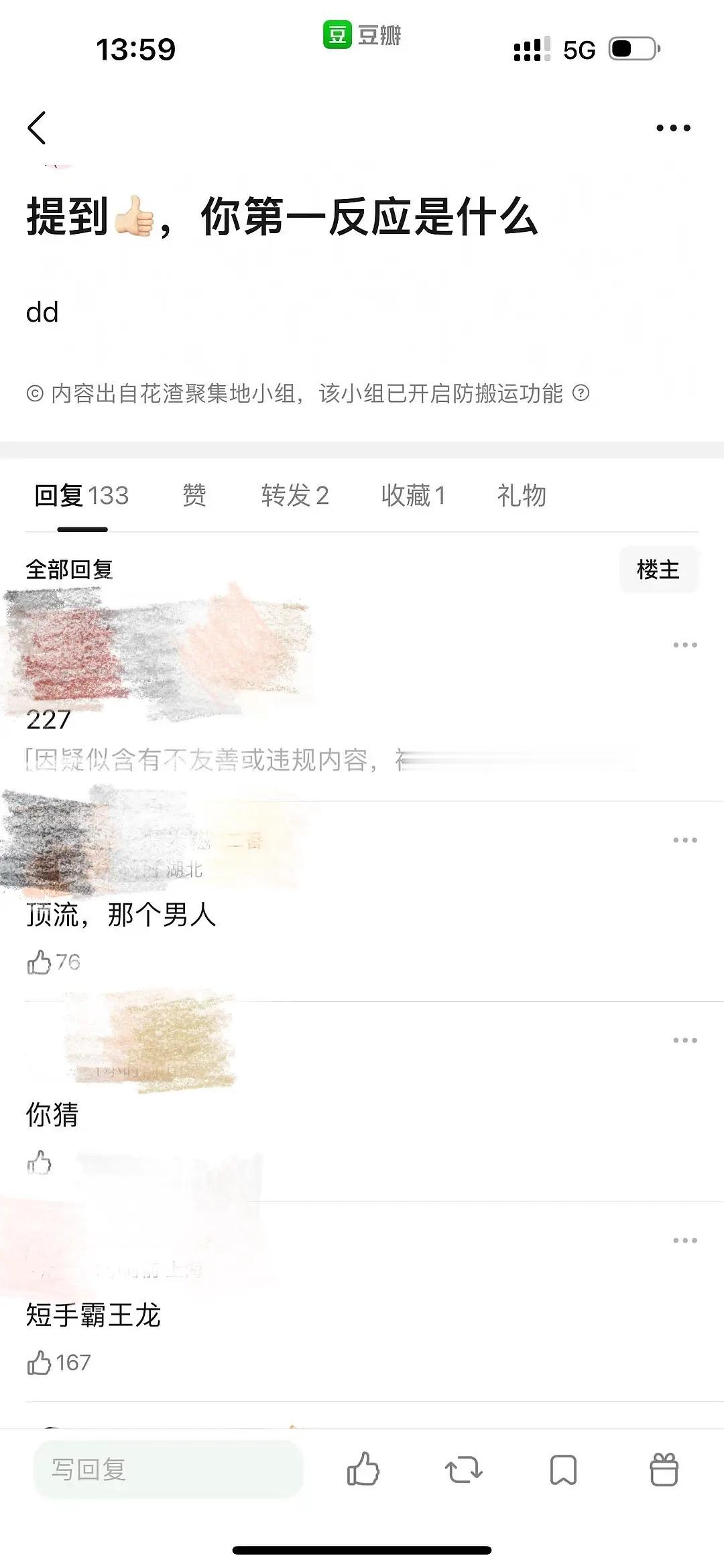 提到肖战和成毅你第一个想到什么啊 ​​​