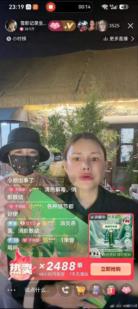 快手主播:雪影记录生活ID ef521520时间：6月30日21点山东临沂直播店