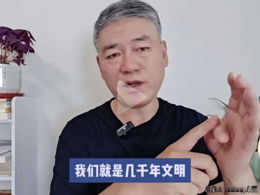 谈到自己民族，总是“中华民族几千年文明，几千年的强大……”，王婆买瓜，自买自夸，