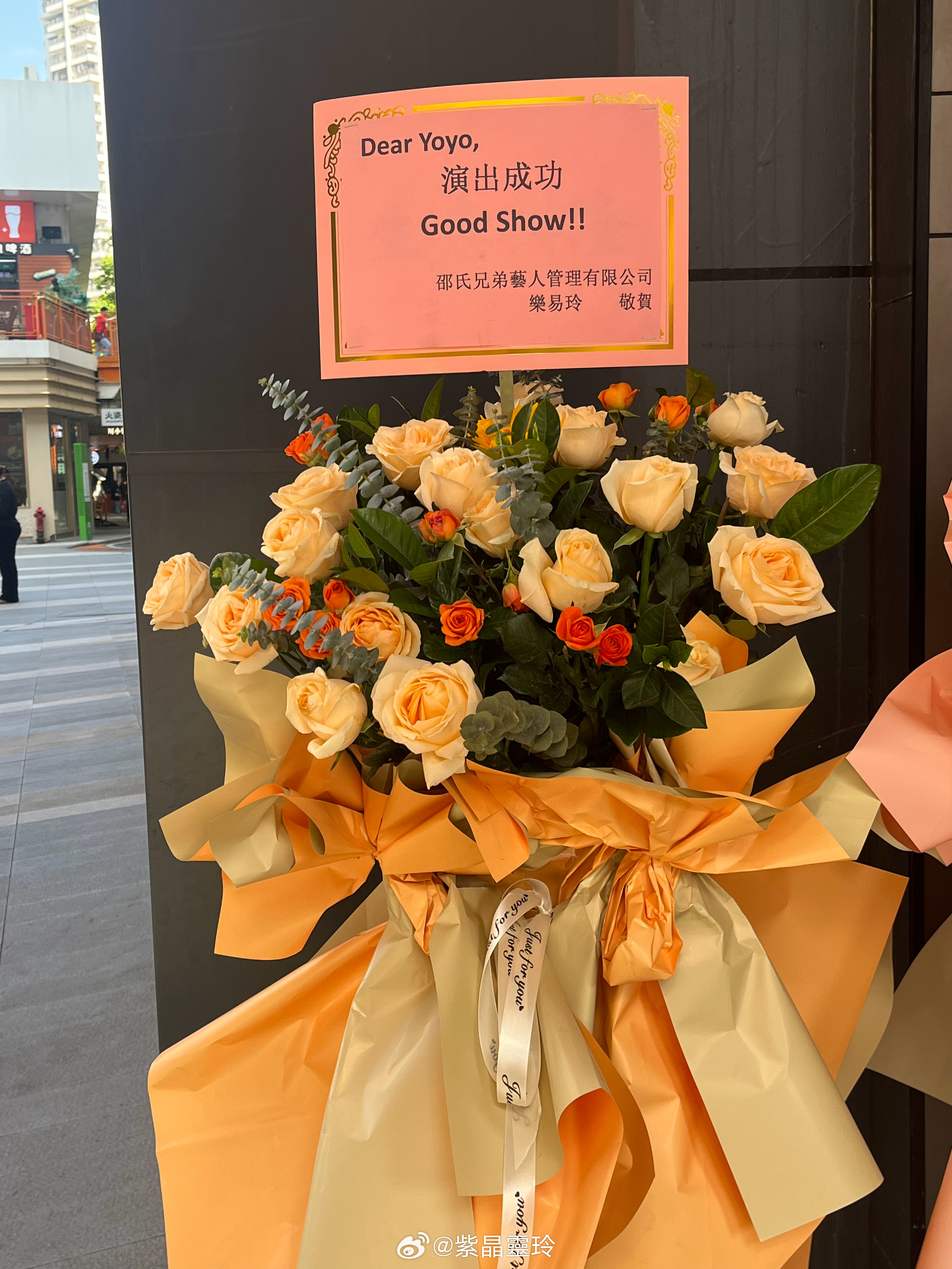 【自拍圖】《Be Your Own Light陳自瑤音樂見面會-廣州站》花藍ke