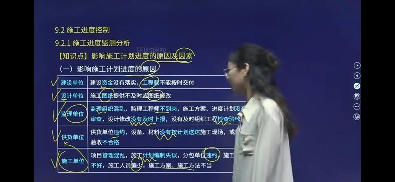 关于二建机电我想说 赵金凤老师的课也挺不错的。之前一直听的都是王峰老师的课，讲到