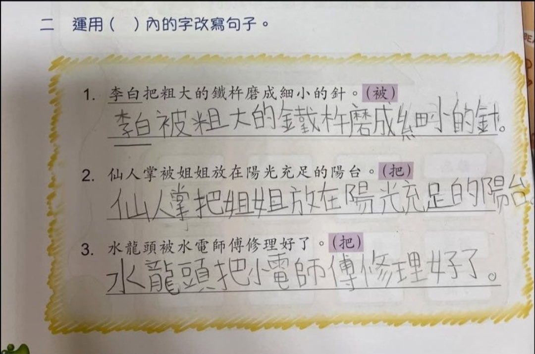 也不能说错 ​​​