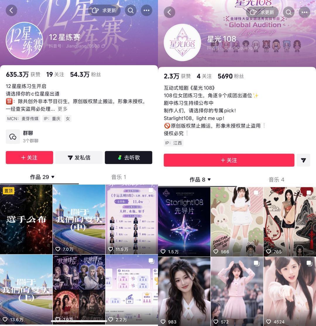 你看过 AI 选秀吗？2026年短视频赛道最火的新内容是什么？
答案可能是"AI