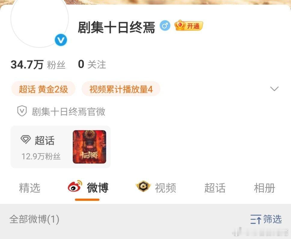 十日终焉首发阵容 齐夏用70年时间布局，最终让被困在终焉之地的所有人去了他用生生