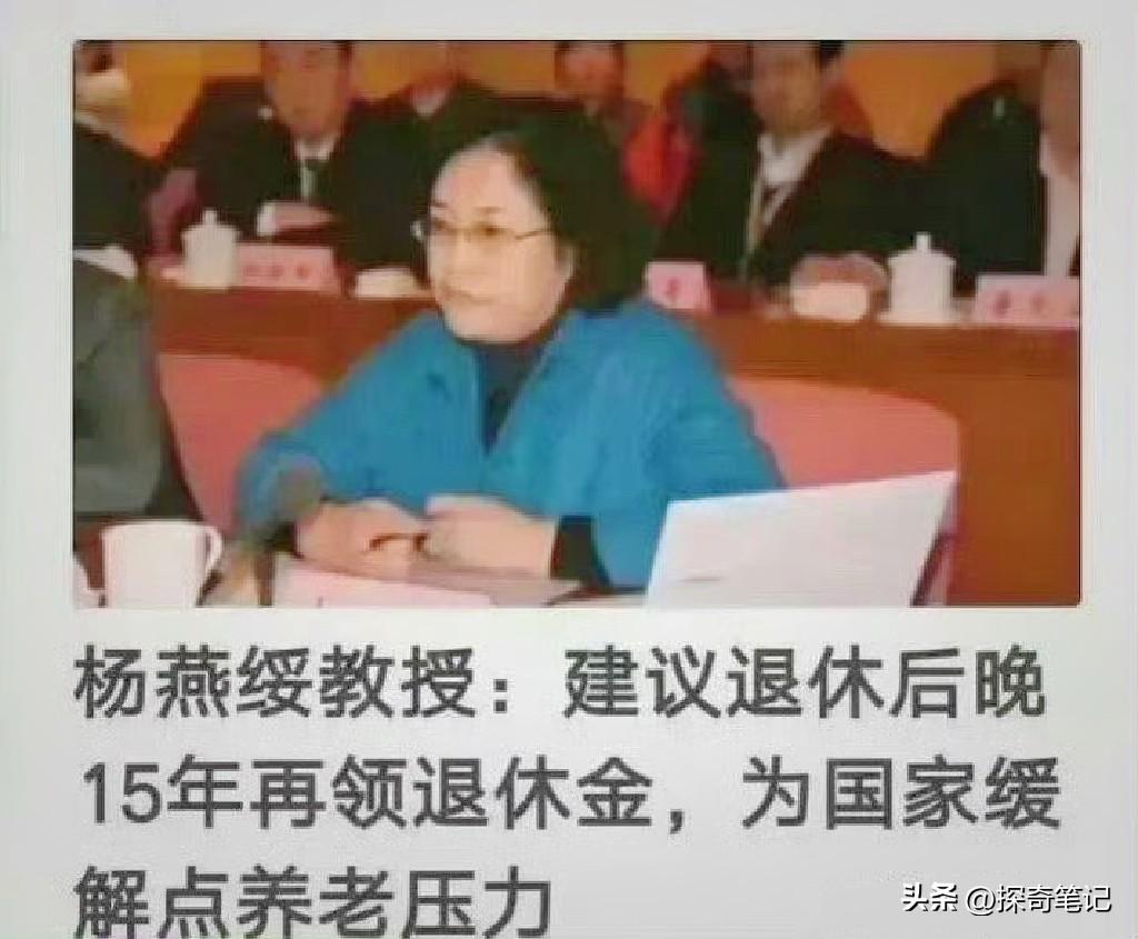 有人抛出这样的设想：男性六十岁退休，但得熬到七十五岁才能按月领钱；女性五十五岁离