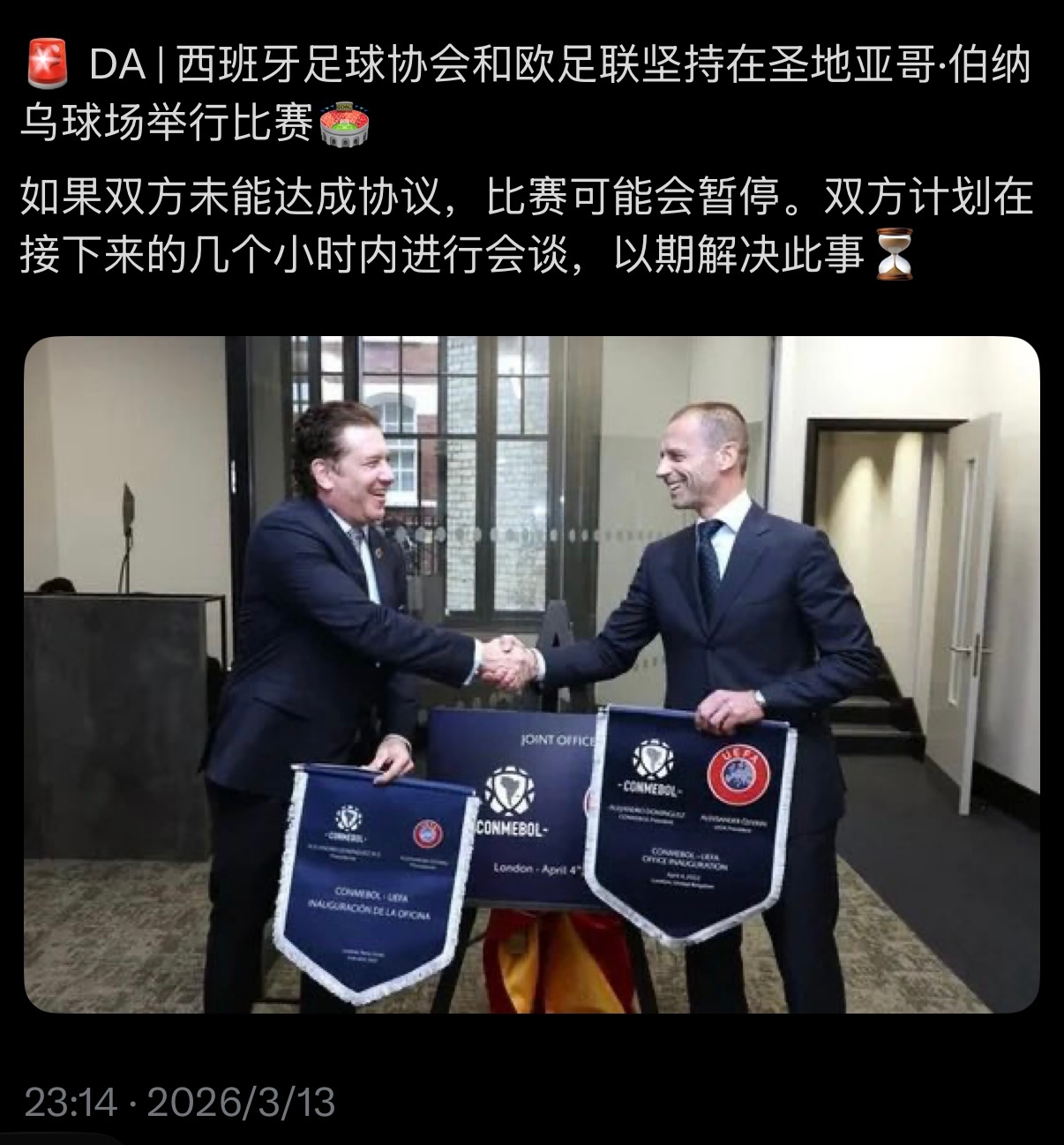 TyC｜决定Finalissima命运的关键时刻即将到来⏳ 反正就是西足协和欧足