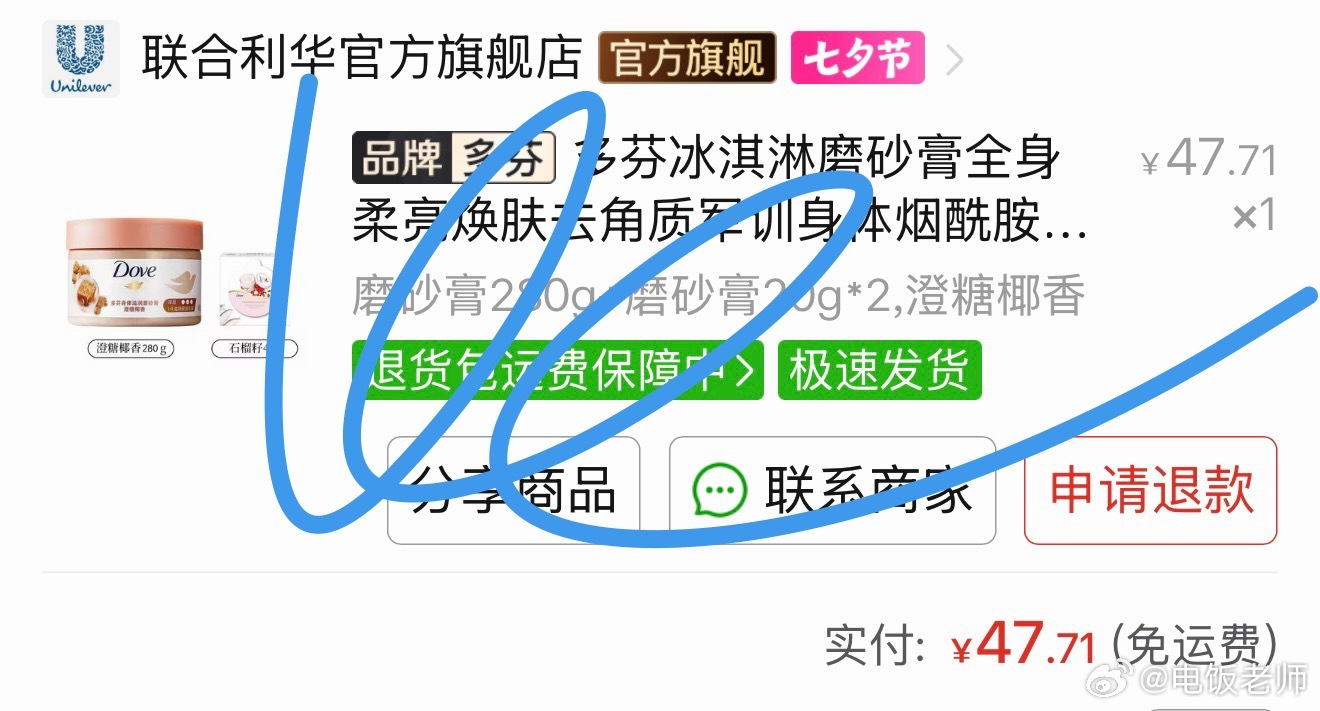 我giao闺蜜们 觉得自己身体有点疙疙瘩瘩的可以用这个这个颗粒很粗感觉洗完澡身上