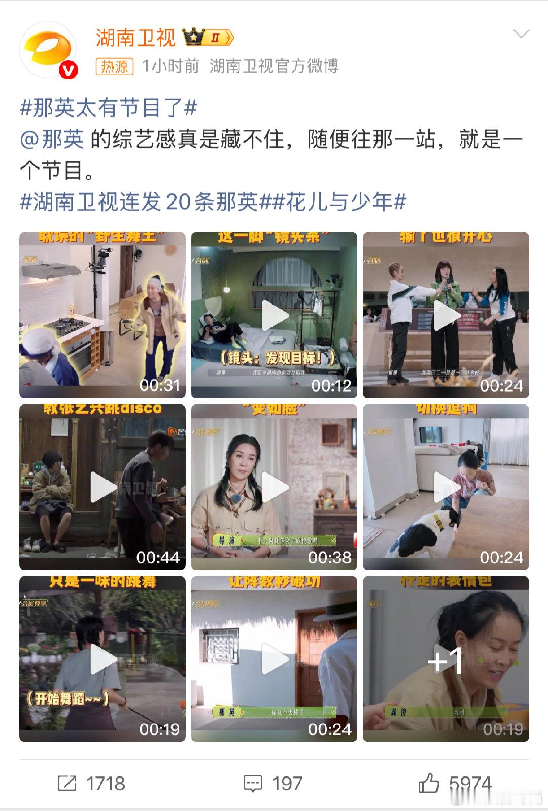 那英一开口，DNA狠狠动了！那英太有节目了 湖南卫视连发20条那英 ​​​