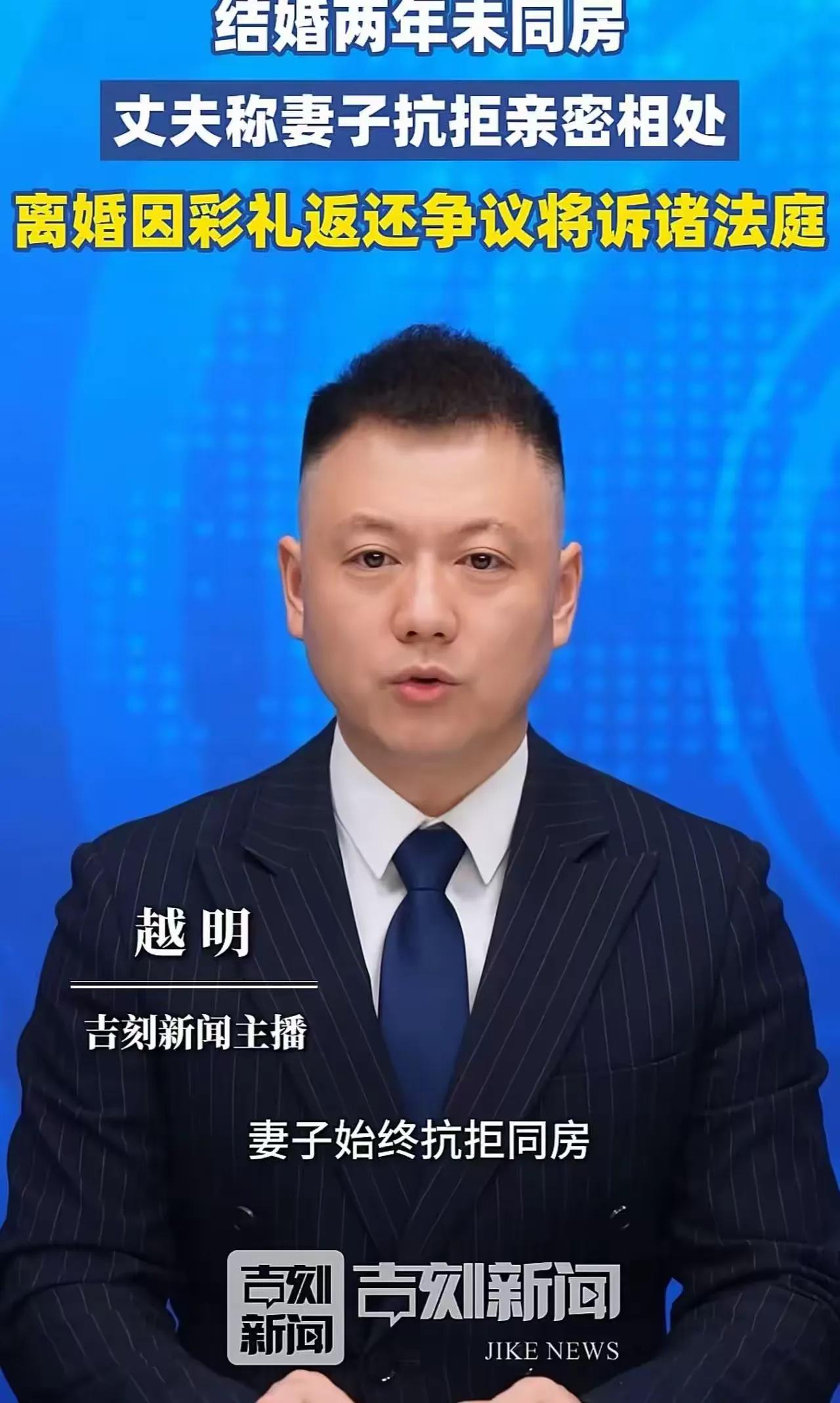 “谁说结婚就要亲热，就要生孩子？”
湖北武汉，一桩离婚官司引发热议。小伙拿出15