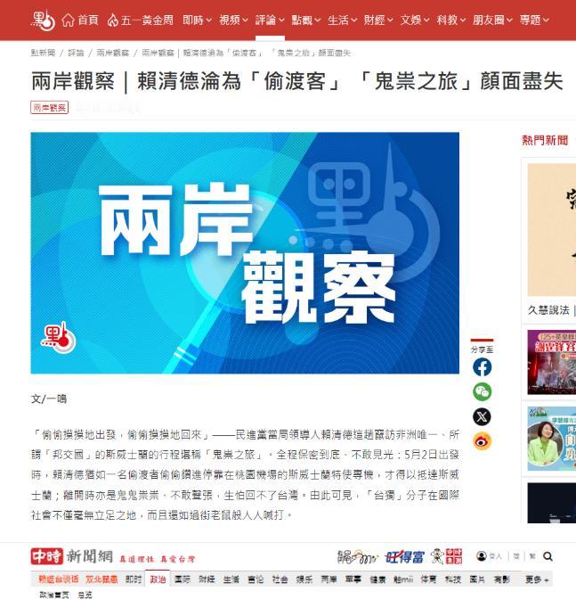 太狼狈！赖清德窜访归来不敢声张，坐“隐身飞机”偷偷降桃园机场

5月5日上午，台