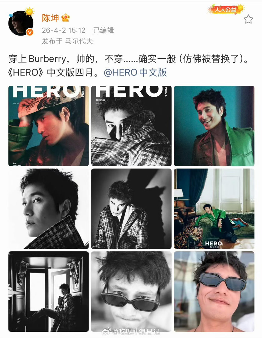 陈坤玩替换梗陈坤玩自己的替换梗 被造谣不跳脚，反而自己玩得更欢。陈坤这波操作，把