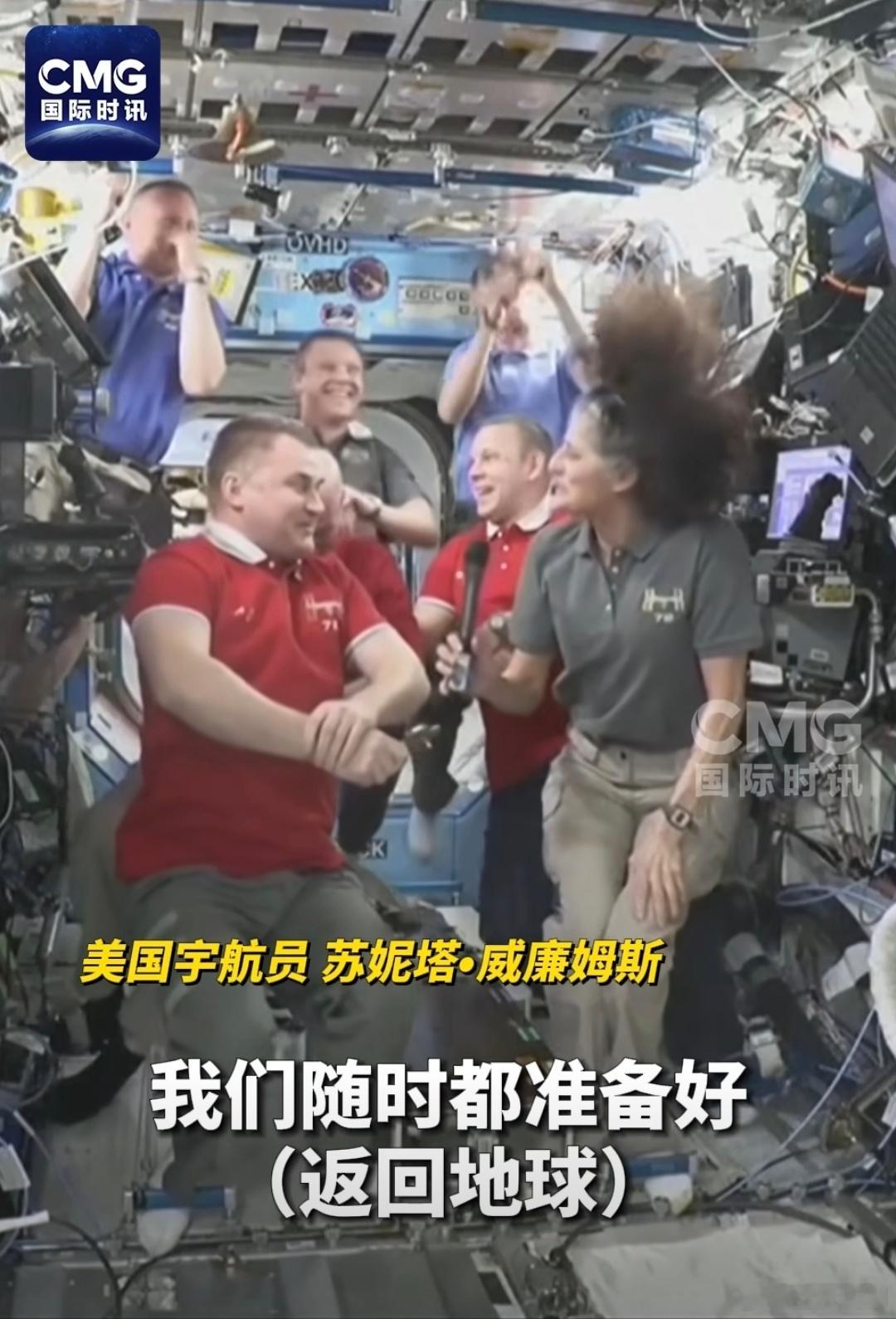 美宇航员已滞留太空9个月都9个月了还回不了地球，是没有这个能力？还是不想回来？[