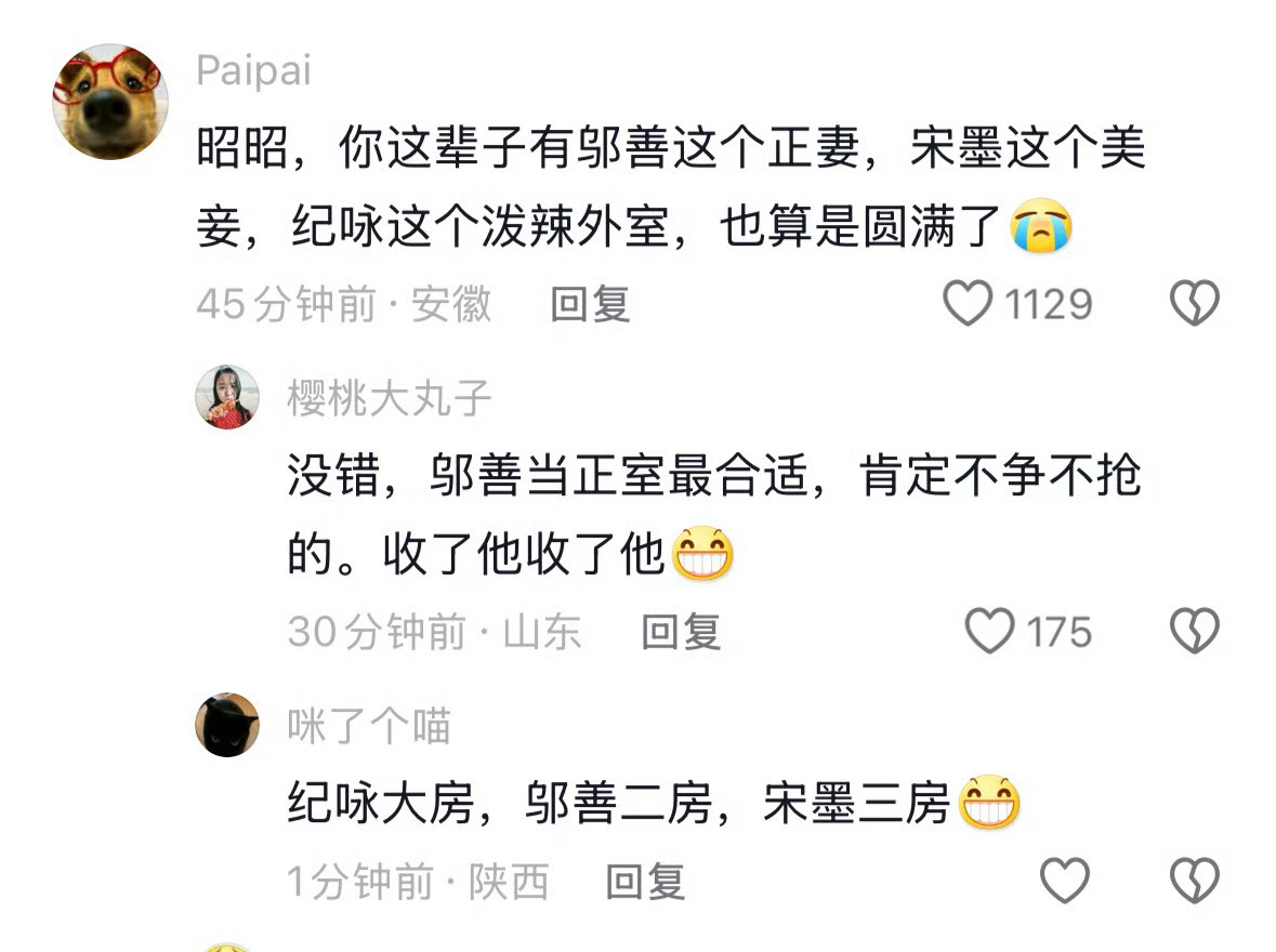 九重紫 ！！！很难不认同！！！昭昭啊你都收了吧这几条线我都想嗑[单身狗]官配非官