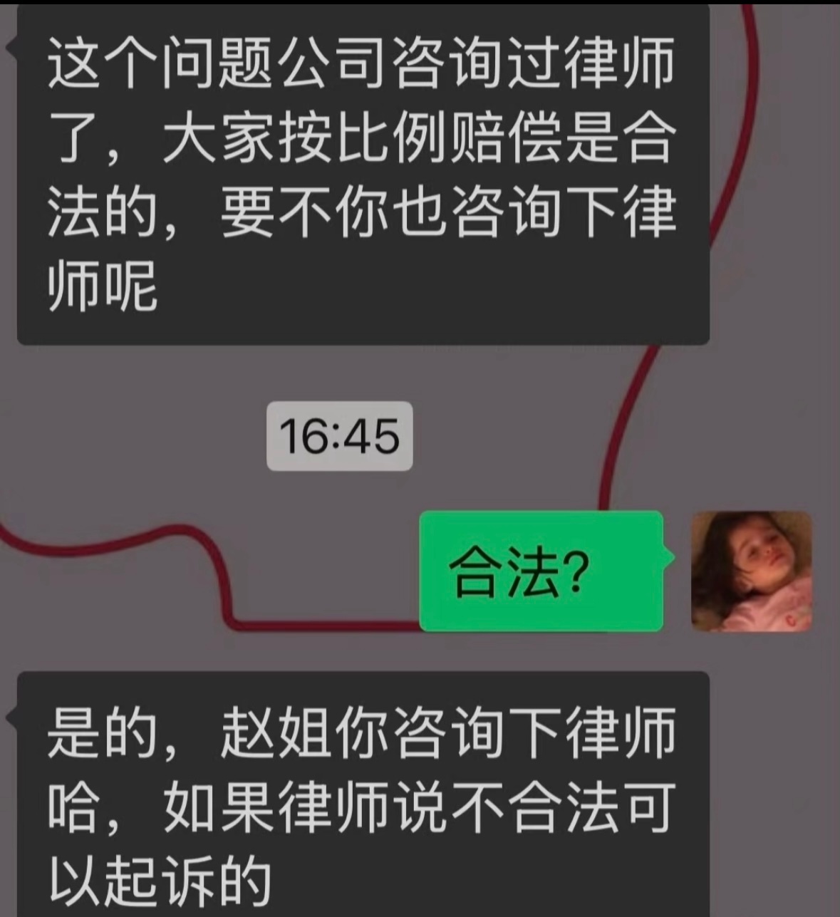 赵露思发文控诉妈呀这居然是公司的人说的话？[good][good]支持赵露思所有