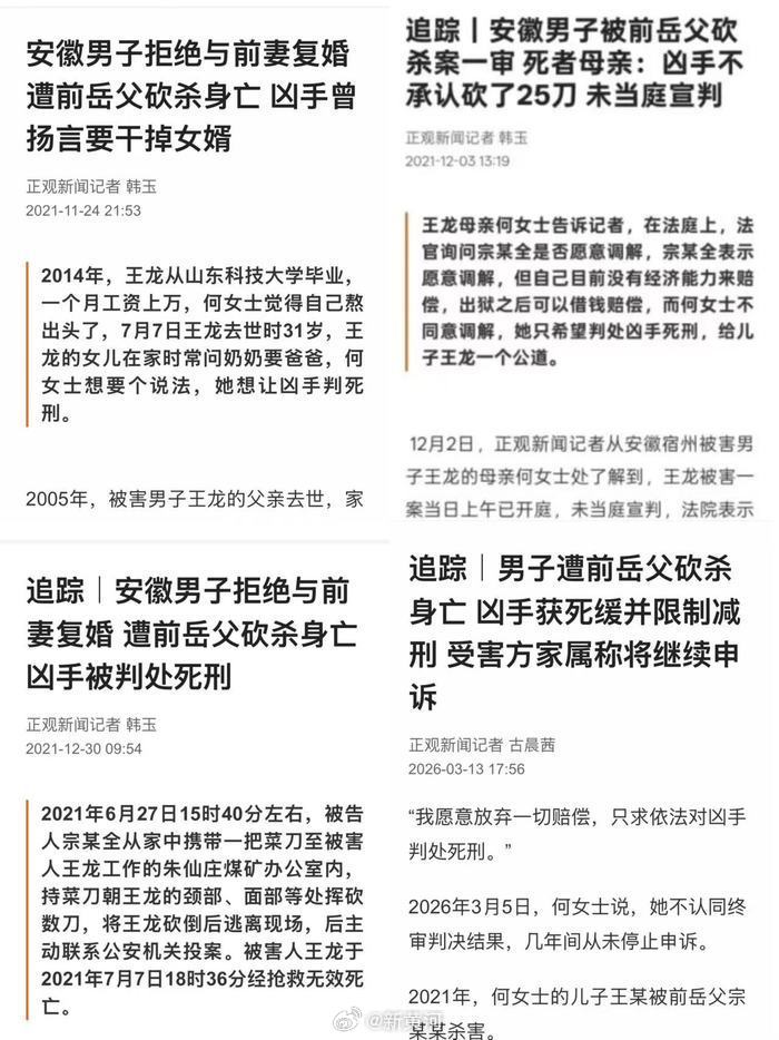 【#媒体报道案件判决内容被判侵权# 涉事媒体单位已上诉，二审开庭后未宣判】近日，