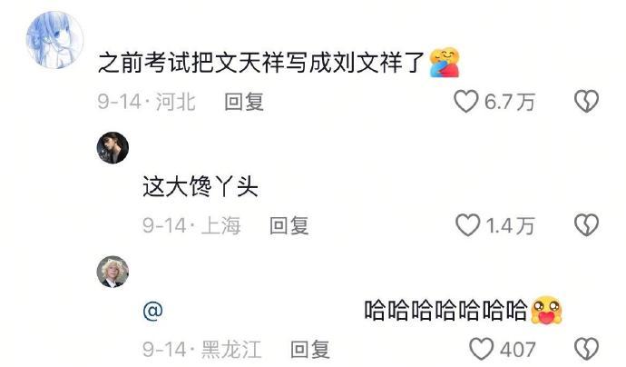 妥妥的义务教育漏网之鱼[开摆]   ​ ​​​